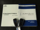 メンテナンスノート、取扱説明書付いています!おクルマの情報が、ギュッと凝縮★ 今までの整備記録が記載されている、大事な物です★