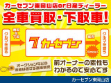 安心の日産ディーラー下取のお車になります。オークション仕入れではなく、ディーラー下取だから出来るお買い得価格!諸費用も安いので、他のお店と総額で比べてください。整備や保証も含まれているので、安心です。