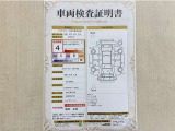 トヨタ自動車が認定した検査員が、厳正に検査した車両検査証明書を発行しています。キズの程度や場所を展開図で分かりやすく表示しているのでおクルマの状態がすぐ分かります。