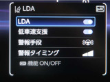 レーンディパーチャーアラートとは車線、又は走路からの逸脱の可能性を警告すると共に、車線、又は走路からの逸脱を避けるためのハンドル操作の一部を支援する機能です。詳細は販売店スタッフまでお尋ね下さい。