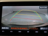 バックガイドモニターで、後方を確認しながら安心して駐車することができます。運転初心者も熟練者も必須の機能ですよ!
