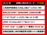 LS 500h バージョンL ヘリンボーンドアトリム加飾サンルーフ