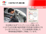 中古車は1台ずつコンディションが違います。トヨタでは中古車の総合評価や内外装の状態などをひと目でわかるよう、プロの検査員が実施した車両検査証明書をご用意しています。