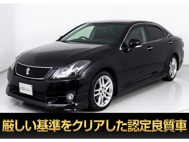 クラウンアスリート 2.5 アニバーサリーエディション 黒革 HDD BT音楽