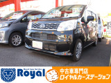 ロイヤルカーステーションの在庫ページをご覧いただきましてありがとうございます!オールメーカーの軽中古車を展示中!あなたにぴったりな一台をご提案します!