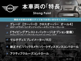 本車両の主な特徴をまとめました。上記の他にもお伝えしきれない魅力がございます。是非お気軽にお問い合わせ下さい。