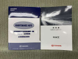 保証書(メンテナンスノート)・取扱説明書あります
