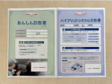 「サポカーあんしん診断」「ハイブリットシステム診断」実施済み。安心安全にお乗り頂けるようトヨタ専用診断機器で綿密にシステムを点検しています。