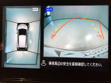 パノラミックビューモニターを装備。クルマを真上から見るように周囲を確認できます。機能の詳細は販売店スタッフまでおたずねください。