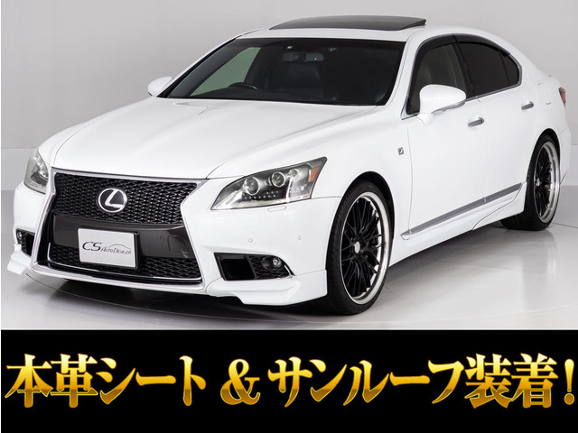 LS 460 Fスポーツ TRDエアロ WORK21アルミ サンルーフ