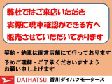 オンライン商談またはご来店にて現車確認をしていただける方へ販売させていただいております。契約・納車は直営店舗にて行っておりますので、予めご理解・ご了承を賜りますようお願い申し上げます。