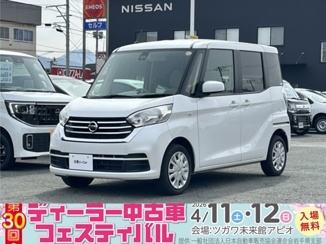 デイズルークス S 4WD 