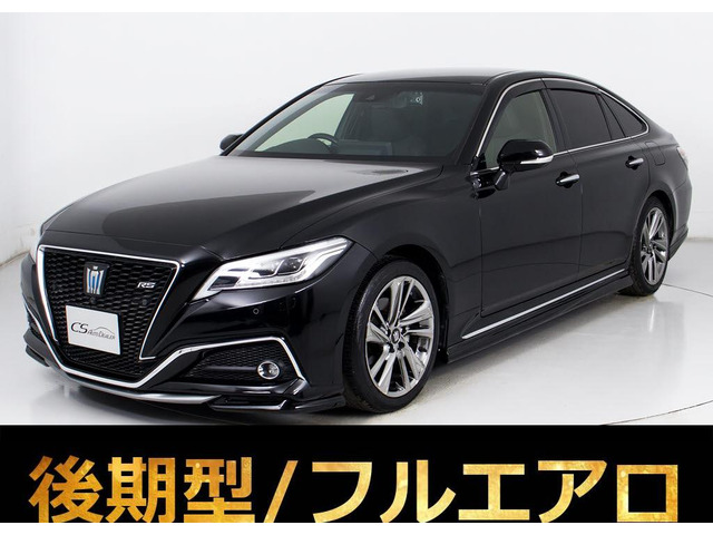 クラウン ハイブリッド 2.5 RS アドバンス 後期 黒革 フルエアロ HUD