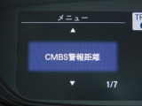 CMBS(追突軽減ブレーキ)・ミリ波レーダーと単眼カメラで前走車や歩行者」を検知。衝突する恐れがある場合音とディスプレーで警告をしさらに接近すると軽いブレーキ、強いブレーキと段階的に衝突回避を支援