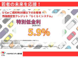 30歳以下のお客様限定金利