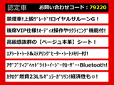 クラウン ハイブリッド 2.5 ロイヤルサルーンG 後席VIP 本革 禁煙車