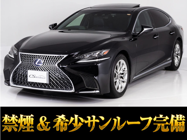 LS 500h Iパッケージ サンルーフ 本革セーフティーセンス+A