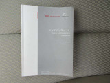 メンテナンスノート車両の保証書、揃っております。