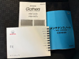 車両の取扱説明書、整備記録簿です。