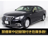 ★トヨタ クラウンHV 2.5ロイヤルサルーン 後期型★★法人ワンオーナー★禁煙★フルエアロ★★セーフティセンス★レーダークルーズ★★衝突軽減★本革★冷暖房シート★LDA★★SDマルチナビ★バックモニター★LED★