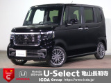 ◆Honda認定中古車をお探しの方はHondaU-Select亀山長明寺へお越しください!全車安心のU-Selectホッと保証付きです!敷地内試乗も可能です!オンライン商談も受付しています!◆