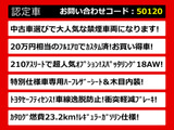 クラウンアスリート ハイブリッド 2.5 S Jフロンティア 専用18AW Pサウンド