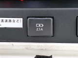 2.1A USBポート