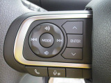ステアリングスイッチでカーナビ操作も楽チンです♪