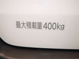 積載量は400kg!