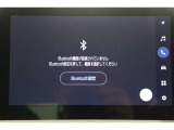 Bluetooth機能搭載。車とスマホやiPhoneをペアリングしておけばハンズフリー電話はもちろん、スマホやiPhone内の音楽を車のスピーカーで流すこともできますよ。