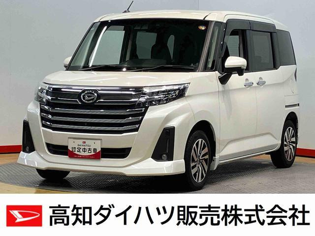 トール 1.0 カスタムG