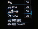 サポカーSとは、緊急ブレーキに加えて、高齢者に多いと言われている踏み間違い事故防止をサポートする機能です。詳しくは販売店スタッフまでお尋ね下さい。