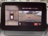 車両の前後左右にある4つのカメラを合成することで、まるでご自身のクルマを空から見ているような俯瞰での映像を映し出してくれます。バック時ももちろんのこと、前進時に視界の悪い交差点でも役に立ちますね。