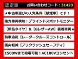 カムリ 2.5 G BSM 禁煙 新品タイヤ セーフティセンス AC100V
