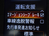 【エマージェンシーブレーキ】前方の車両や歩行者と衝突のおそれがあるとき、警報とブレーキにより、運転者の衝突回避操作を支援します。