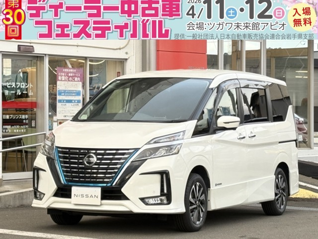 セレナ 1.2 e-POWER ハイウェイスターG 