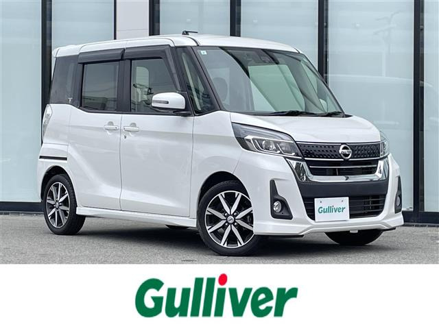 デイズルークス ハイウェイスター Gターボ 修復歴無し