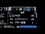 【PKSB(パーキングサポートブレーキ)】・・・駐車時などの低速走行時に作動対象を検知した場合、警報と衝突被害軽減ブレーキ制御で作動対象との衝突被害の軽減に寄与するシステムです。
