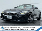 この度は私どもBMW PremiumSelection江戸川の車両をご覧頂きましてありがとうございます。
