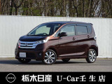 この度は栃木日産 U-Car 壬生店の車をご覧頂き誠にありがとうございます! 電話でのお問い合わせは 、フリーダイヤル0078-6002-476243までお気軽にご連絡ください♪