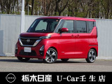 この度は栃木日産 U-Car 壬生店の車をご覧頂き誠にありがとうございます! 電話でのお問い合わせは 、フリーダイヤル0078-6002-476243までお気軽にご連絡ください♪