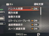 先進技術エマージェンシーブレーキ・車線逸脱警報など様々な運転支援機能を搭載しております