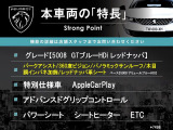 本車両の主な特徴をまとめました。上記の他にもお伝えしきれない魅力がございます。是非お気軽にお問い合わせ下さい。