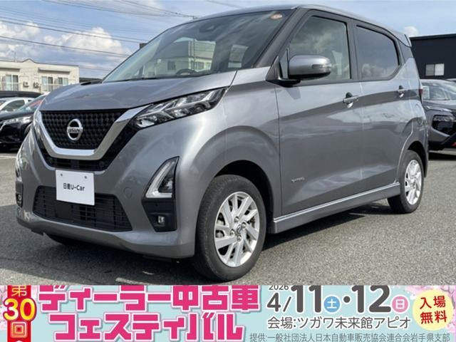 デイズ ハイウェイスターX プロパイロットエディション 4WD 