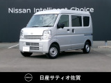 人気の軽自動車☆クリッパー☆日産の先進技術の安全装置が標準装備です。