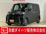 この度は京都ダイハツ販売株式会社の中古車をご覧いただきありがとうございます。