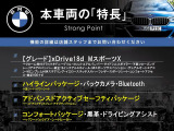 本車両の主な特徴をまとめました。上記の他にもお伝えしきれない魅力がございます。是非お気軽にお問い合わせ下さい。