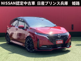 日産 ノートオーラ