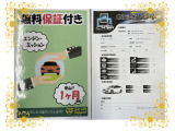 思いもよらない故障で高額修理のリスクに備えるため、当店ではエンジン・ミッションに限りアフターサポートをさせていただいております!※保証付帯については、店舗スタッフにて詳細の確認をお願い致します。
