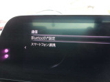 Bluetooth スマートフォン対応